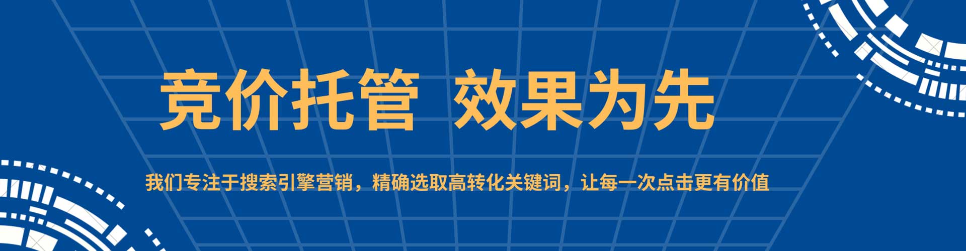 阳泉sem怎么做