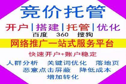 百度推广代理：打造高效的网络营销生态圈的实践